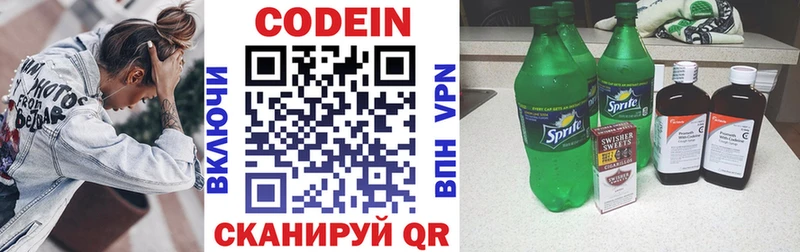 Кодеиновый сироп Lean Purple Drank  MEGA ссылки  Миньяр 