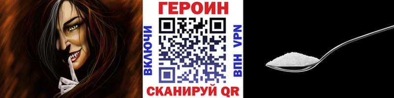 ГЕРОИН герыч  Миньяр 