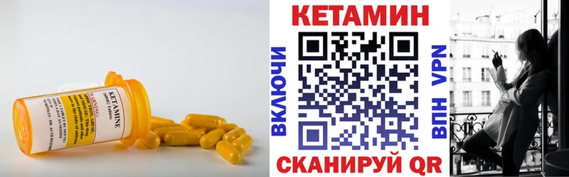 Кетамин VHQ Миньяр