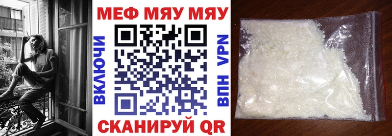 МЕФ кристаллы  где купить наркотик  Миньяр 